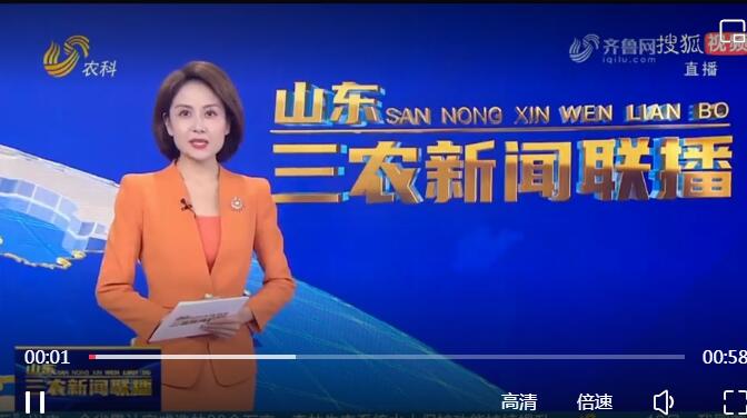 山东电视台农科频道权威报道山东省2025年节水产业发展大会暨首届山东节水技术与装备展览会